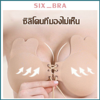 Six_Bra บรายกกระชับหน้าอก บราดึงนม บราหน้าอกหย่อน บราปิดจุกรูปกระต่าย บราแรบบิท ซิลิโคนยกนม AAB262