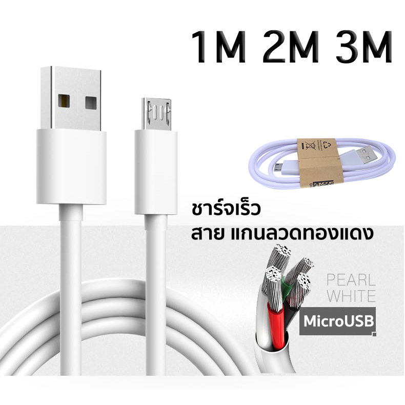 TechX สายชาร์จ MircoUSB 1M 2M 3M สายชาร์จแอนดรอยด์ ต่อไมโครUSB สำหรับโทรศัพท์มือถือและแท็ปเล็ตของ Samsung Huawei Xiaomi