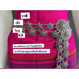 ✨เข็มขัดเงิน(เกรดA)เข็มขัดเงินแบบล้านนา ใส่กับชุดไทย ชุดล้านนาสวยๆพร้อมส่ง✨