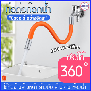 PAE-2273 ท่อต่อก๊อก สายต่อก๊อก สายยางต่อก๊อกน้ำ ท่อต่อก๊อกดัดได้ มี3ขนาด 20/30/50 ซม.