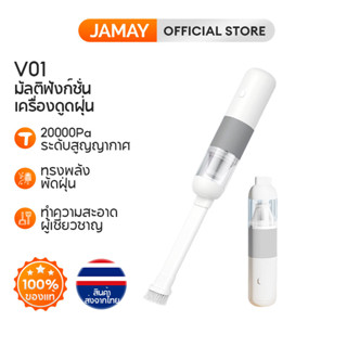 JAMAY มินิไร้สาย V01 เครื่องดูดฝุ่นไร้สายบ้าน รถ ไร้สายชาร์จมือถือ PK xiaomi