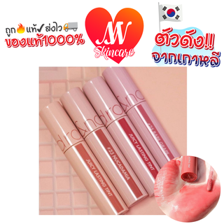 ถูก🔥แท้✔ส่งไวทันใจ🚚 มีสีใหม่ 31-33  Juicy Lasting Tint ลิปทิ้นต์เนื้อฉ่ำวาว มีสีให้เลือกเยอะมาก ลิปฟรุตตี้