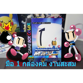 มือ 1 BOMBERMAN MAX GAME BOY COLOR