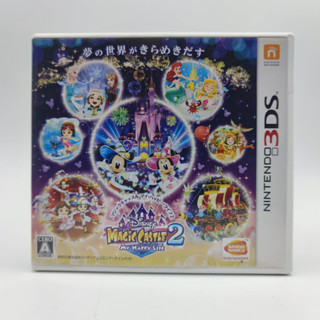 Disney Magic Castle 2 My Happy Life Nintendo 3DS ตลับสภาพดี