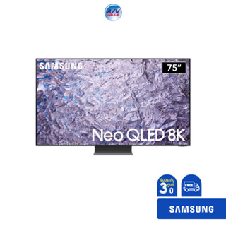 SAMSUNG TV 75" Neo QLED 8K QN800C รุ่น QA75QN800CKXXT ( 75QN800C )