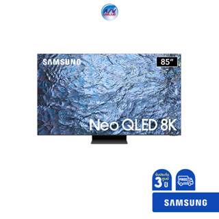 SAMSUNG TV 85" Neo QLED 8K QN900C รุ่น QA85QN900CKXXT ( 85QN900C )