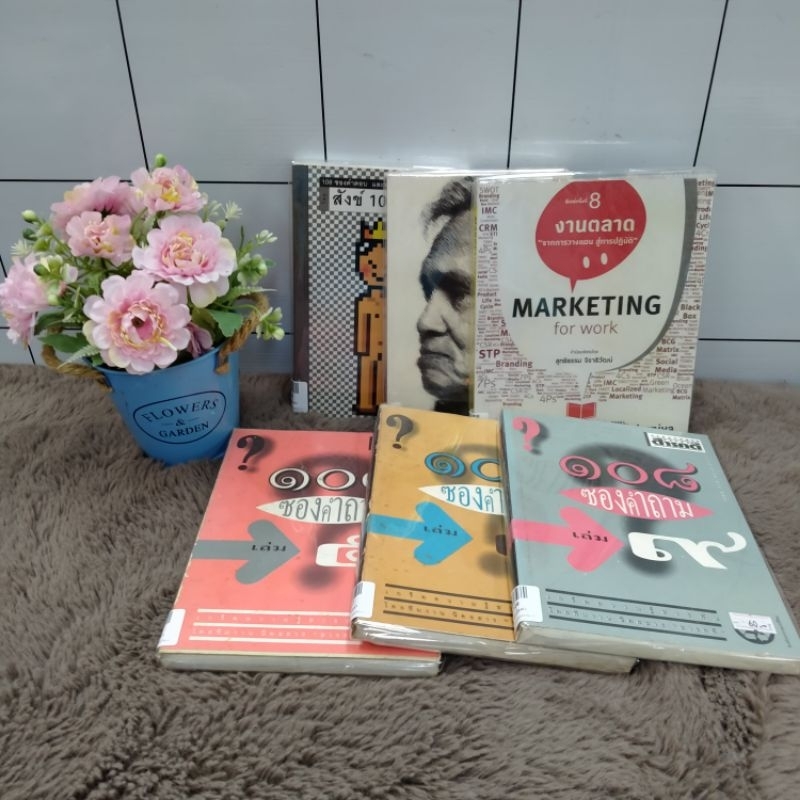 108ซองคำตอบp8723 การต่อสู้ที่ปาตานีp8724 งานตลาดp8725 108ซองคำถามp8726 108ซองคำถามp8727 108ซองคำถามp