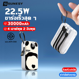 SUNESY พาวเวอร์แบงค์30000mAh 22.5w แบตสำรอง แบตเตอรี่สำรอง พาวเวอร์แบงค์มินิ power bank ไร้สาย