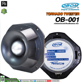 OBOM OB 001 TORNADO ทวิตเตอร์ จรวด ทอร์นาโด OB001 หัวจรวด แหลม 500 วัตต์ พีเอ ซาวด์ เซนเตอร์ PA SOUND CENTER