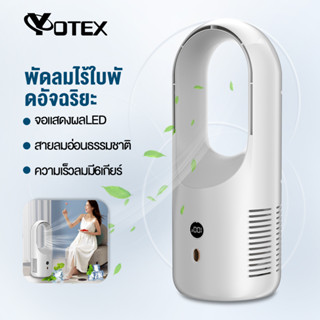 YOTEX พัดลม พัดลมตั้งพื้น พัดลมไร้ใบพัด Fan พัดลมตั้งพื้น พัดลมไอเย็น พัดลมทาวเวอร์เงียบ ควบคุมความเร็ว 6 ระดับพัดลมตั้ง