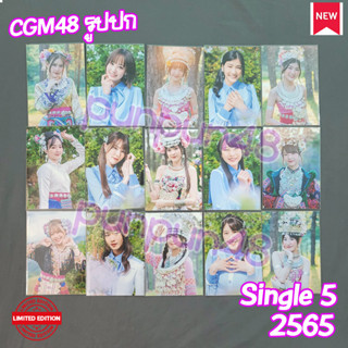 CGM48 รูปปก single 5 2565 ซีจีเอ็ม 48 cgm bnk48 พร้อมส่ง มีเก็บเงินปลายทาง