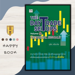 หนังสือ THE DAY TRADE SETUPS VOLUME 03 : TECHNICAL SIGNALS : หุ้น การวิเคราะห์หุ้น การเงินการลงทุน การลงทุนหุ้น