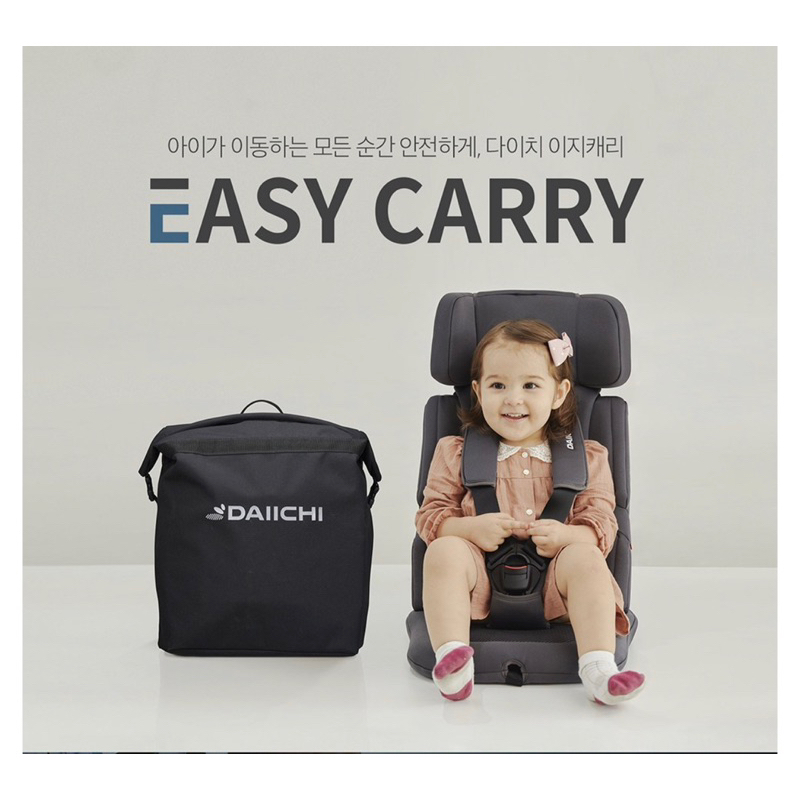 คาร์ซีทแบบพกพา Daiichi Easy Carry