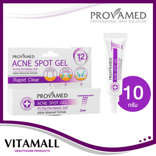 Provamed Acne Spot Gel โปรวาเมด แอคเน่ สปอต เจล 10 กรัม สำหรับสิวอักเสบ อุดตัน ไม่มีหัว