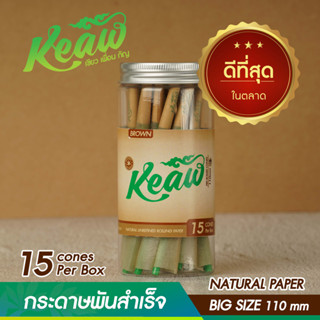 กระดาษโรลพันสำเร็จ [NATURAL PAPER] ----&gt; Big-Size 110 mm [Brown] พร้อมจัดส่ง !! 15 ชิ้น