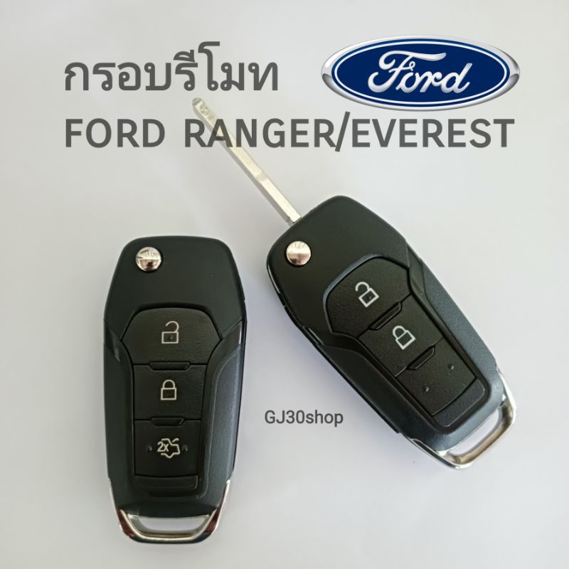 กุญแจฟอร์ด กรอบกุญแจรีโมท ford ranger/everest กุญแจพับ ฟอร์ดเรนเจอร์ /ฟอร์ดเอเวอร์เรส *ตรวจสอบกรอบเดิมก่อนทำการสั่งซื้อ