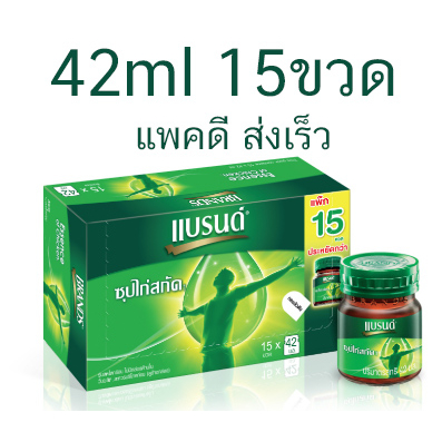 42มล.15ขวด  (ซุปไก่) ซุปไก่สกัด (Brand's)  (แบรนด์ซุปไก่)  ต้นตำรับ