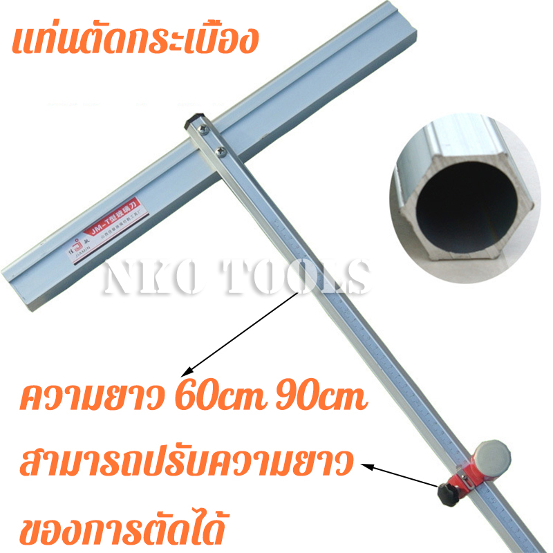 TD090 รุ่นใหม่ แท่นตัดกระเบื้อง ขนาด 60cm 90cm ที่ตัดกระเบื้อง เครื่องตัดกระเบื้อง เครื่องตัดกระจก