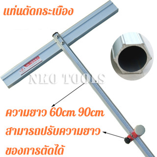 TD090 รุ่นใหม่ แท่นตัดกระเบื้อง ขนาด 60cm 90cm ที่ตัดกระเบื้อง เครื่องตัดกระเบื้อง เครื่องตัดกระจก