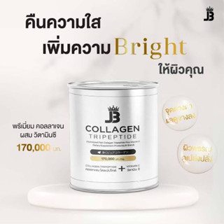 JB Collagen เจบี คอลลาเจน แบบกระปุก คอลลาเจนเต็มกระปุกของแท้ 100%