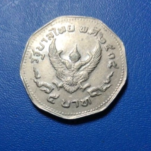 เหรียญครุฑ 5 บาทรัชกาลที่ 9 /9 เหลี่ยม(รหัส a1)