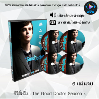 ซีรีส์ฝรั่ง The Good Doctor Season 6 คุณหมอฟ้าประทาน ปี 6 : 6 แผ่นจบ (พากย์ไทย+ซับไทย)