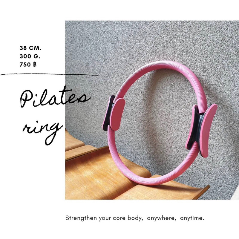 Pilates Ring พิลาทีสริง กระชับต้นขา