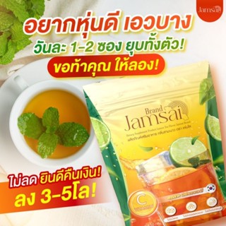 {พร้อมส่ง+ส่งฟรีของแท้ 100% }  ไฟเบอร์แจ่มใส Jamsai Detox  พุงยุบ ขับถ่ายด ลดไขมัน ขับสารพิษ ไม่ปวด