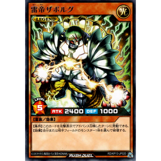 [Konami] [Yu-Gi-Oh! Rush Duel] Zaborg the Thunder Monarch RD/KP13-JP020 (Rare)