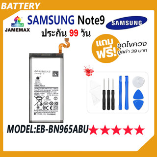 JAMEMAX แบตเตอรี่ Samsung Note9 Battery Model EB-BN965ABU ฟรีชุดไขควง hot!!!