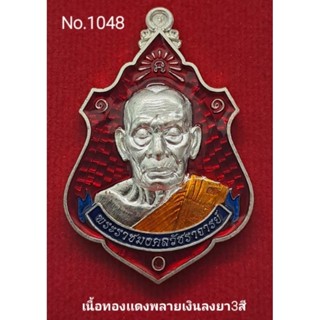 #กฐิน65 #หลวงพ่อพัฒน์ วัดห้วยด้วน เนื้อทองเเดงพลายเงิน-ลงยา3สี No.1048