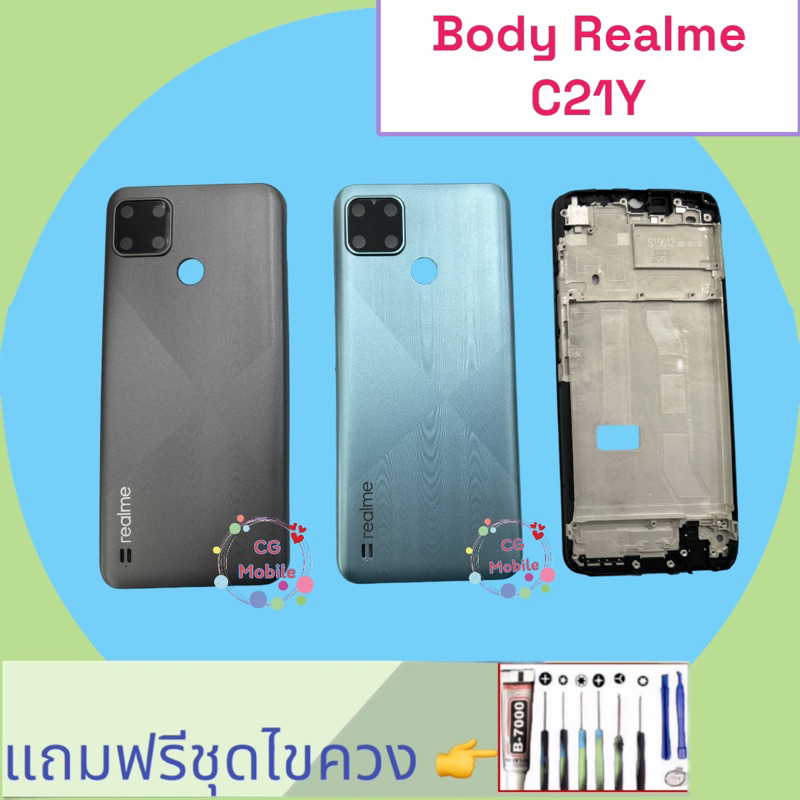 Body/บอดี้ Realme C21Y ชุดบอดี้พร้อมเคสกลาง มีของพร้อมส่ง แถมชุดไขควง