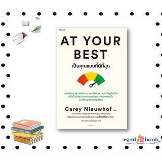 หนังสือ At Your Best เป็นคุณแบบที่ดีที่สุด#Carey Nieuwhof#อมรินทร์ How to#จิตวิทยา การพัฒนาตนเอง#readAbook