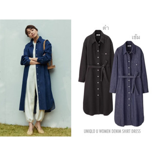 UNIQLO ชุดเดรสผ้าเดนิม แขนยาว U WOMEN DENIM SHIRT DRESS