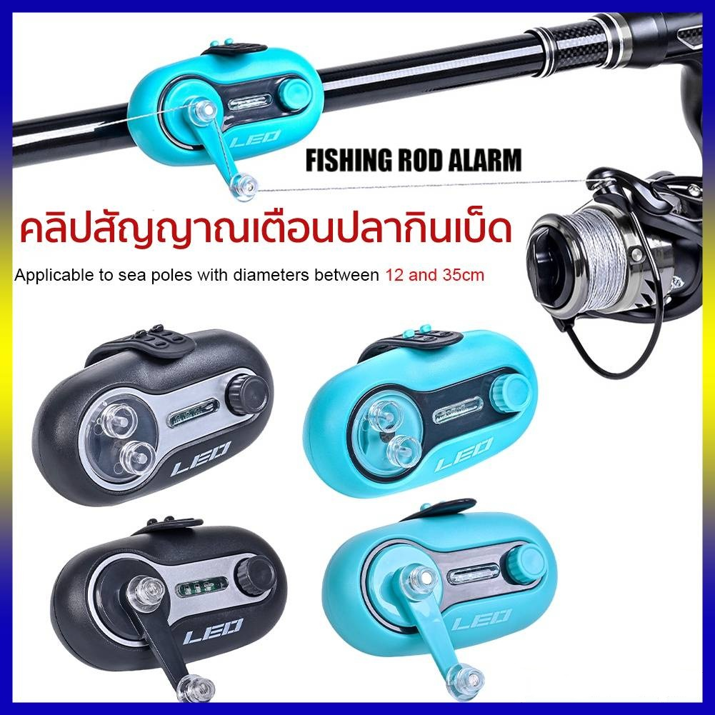 จัดส่งทันที อุปกรณ์เสียงเตือนตกปลา มีเสียงเมื่อปลากินเบ็ด Fishing Alarm Electronic Bell
