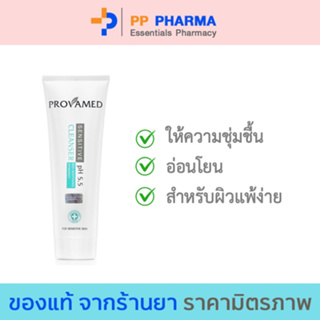 Provamed Sensitive Cleanser โปรวาเมด เซนซิทีฟ คลีนเซอร์ 100 ml