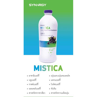 Misticaผลิตภัณฑ์เสริมSynergyแท้100%