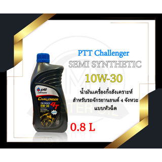 น้ำมันเครื่อง PTT Challenger 4T 10W30 หัวฉีด 0.8 ลิตร