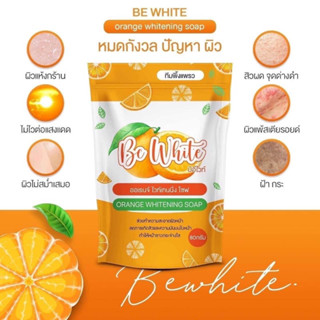 สบู่ส้มล้างหน้าบีอีไวท์ BE WHITE ORANGE WHITENING SOAP