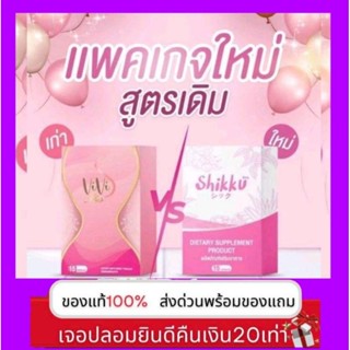 shikku(แพคเกจใหม่)viviplus💢วีวี่พลัส💢ลดด่วน5-10โล💢ส่งด่วนฟรี