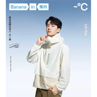 Pre-order✈️ เสื้อคลุมกัน UV-Pro Banana in หวังอี้ป๋อ