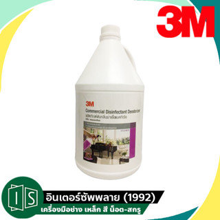 3M น้ำยาล้างห้องน้ำและฆ่าเชื้อแบคทีเรีย 3.8 ลิตร รุ่น COMMERCIAL ไม่มีส่วนผสมของกรด และไม่ทำลายพื้นผิว (3 เอ็ม)