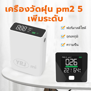 Xiaomi  Smartmi เครื่องวัดค่าฝุ่น PM2.5 จอ LED สีขาว