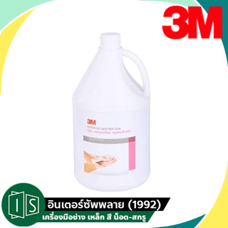 3M สบู่เหลวล้างมือ ขนาด 3.8 ลิตร รุ่น COMMERCIAL สำหรับทำความสะอาดมือ สูตรสีชมพู กลิ่นหอม (3 เอ็ม)