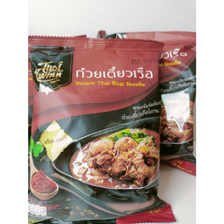 ก๋วยเตี๋ยวเรือถ้อยถวิล(วุ้นเส้น) 3 ห่อ 100บาท