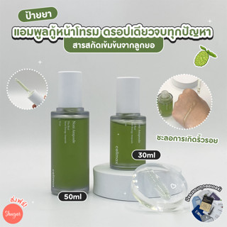 [โค้ด ZWURU8 ลด 15% ไม่มีขั้นต่ำ] Celimax : The Real Noni Energy Ampoule 30 ml