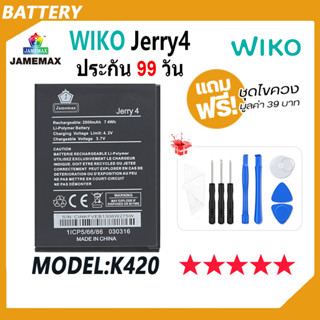 JAMEMAX แบตเตอรี่ WIKO Jerry4 Battery Model K420 ฟรีชุดไขควง hot!!!