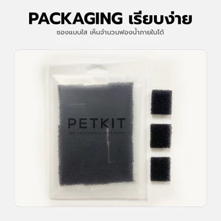 Petkit Foam Filter Replacement โฟมกรองน้ำพุแมวสำหรับปั้มน้ำไร้สาย 1แพค 15 ชิ้น [PK69]