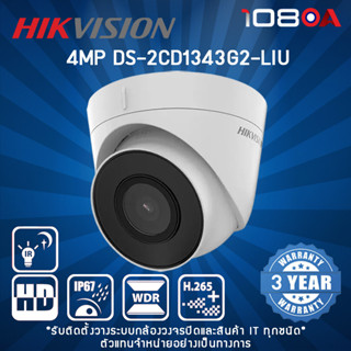 DS-2CD1343G2-LIU กล้องวงจรปิด Hikvision Smart Hybrid Light I…