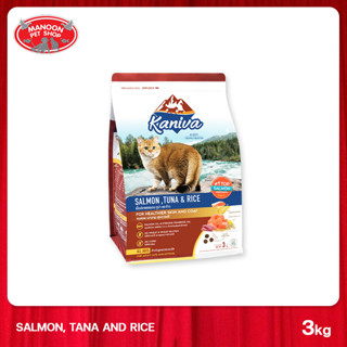 [MANOON] KANIVA Salmon Tuna&amp;Rice healthier skin and coat คานิว่า อาหารแมวสูตรเนื้อปลาแซลมอน 3 kg.